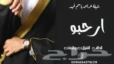 تنسيق شيلات وزفات وتنفيذ قصائد جديده 2023 4