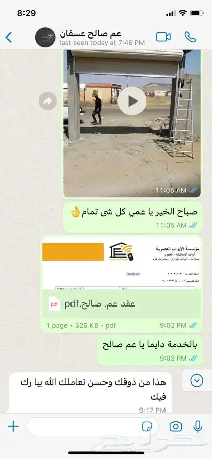 صيانة كراجات وبايكات الكشف مجانا 3