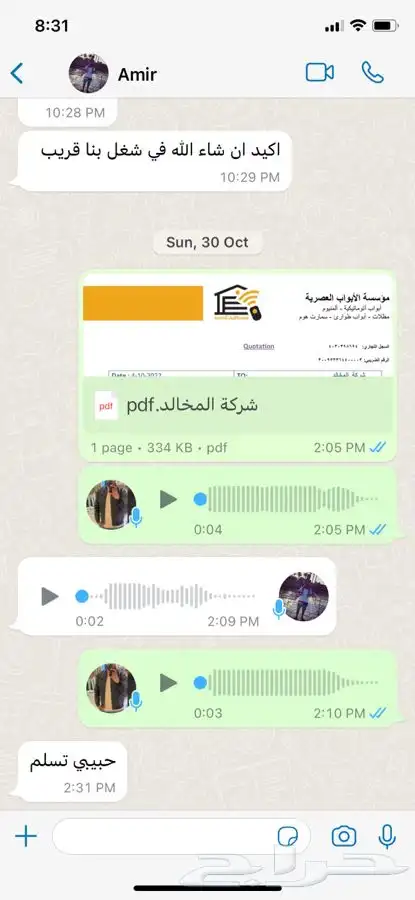 صيانة كراجات وبايكات الكشف مجانا 5