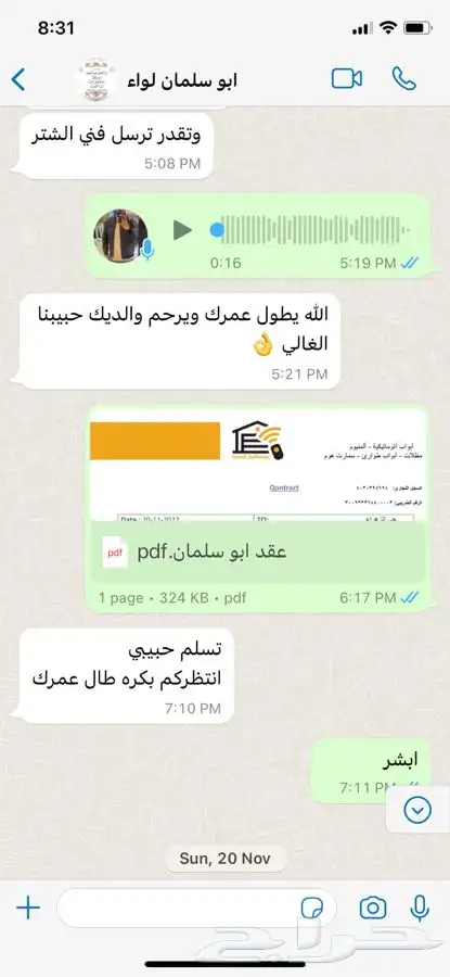 صيانة كراجات وبايكات الكشف مجانا 6