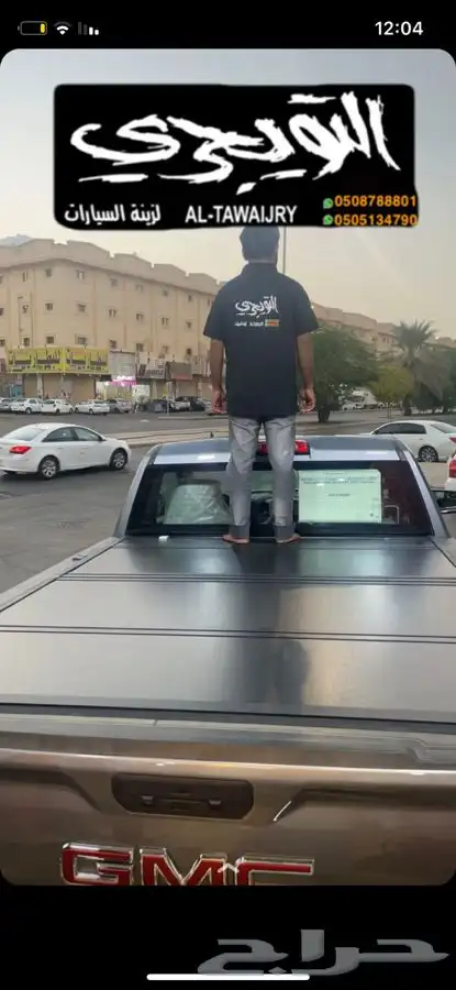 طبق غطاء صندوق فورد رنجر غمارتين 5