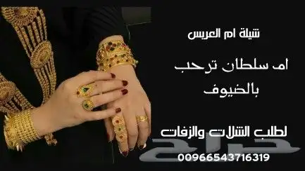 تنسيق شيلات وزفات وتنفيذ قصائد جديده 2023 5