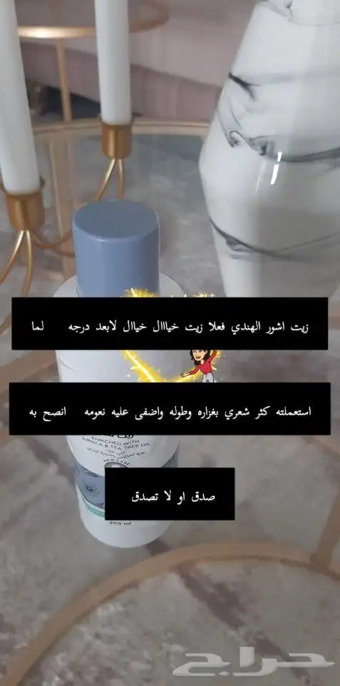 منتج ممتاز لتكثيف الشعر 3
