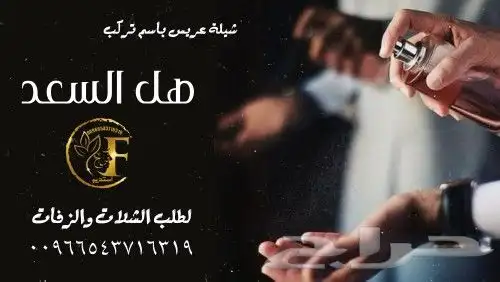 تنسيق شيلات وزفات وتنفيذ قصائد جديده 2023 3