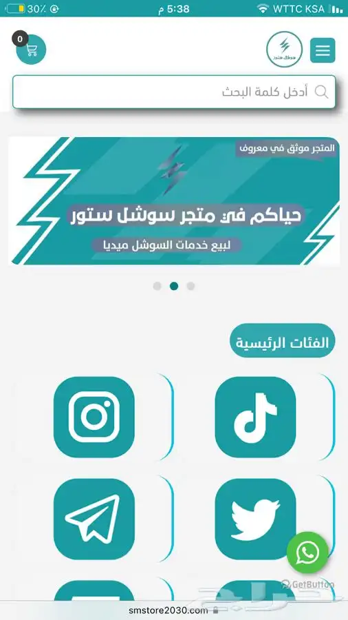 تخصيص وبرمجة متجر سلة وزد CSS 7