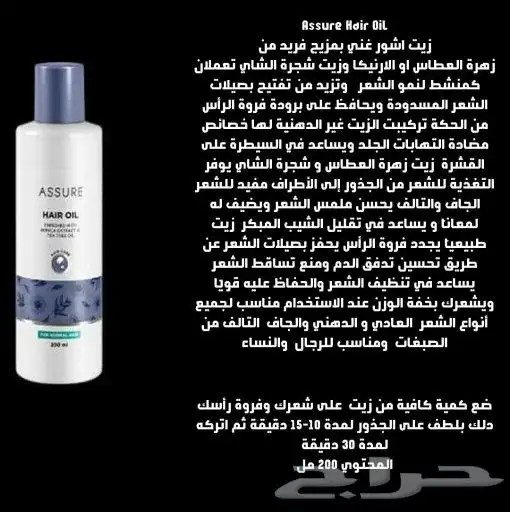 منتج ممتاز لتكثيف الشعر 1