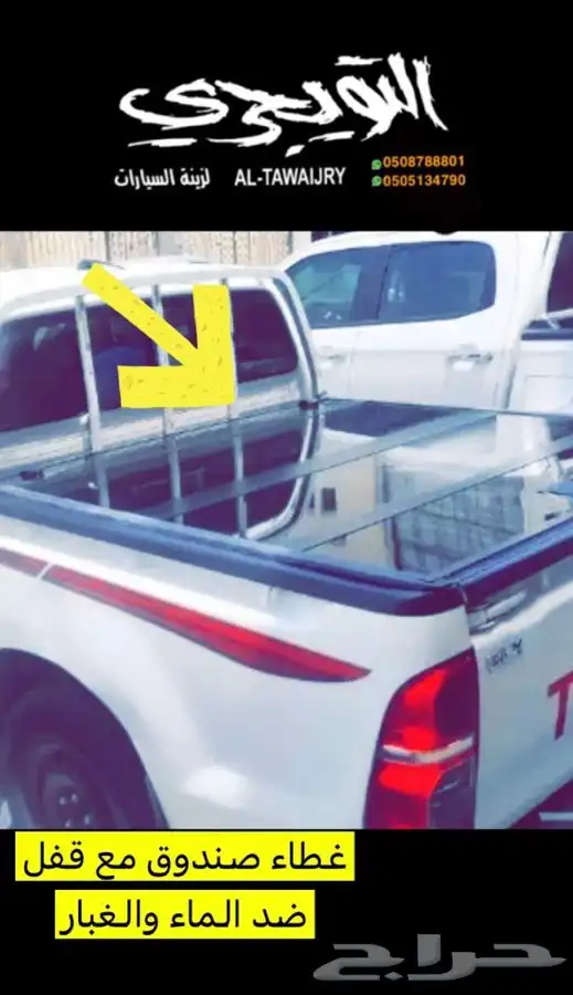 طبق غطاء صندوق فورد رنجر غمارتين 3