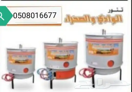 براميل مندي 19