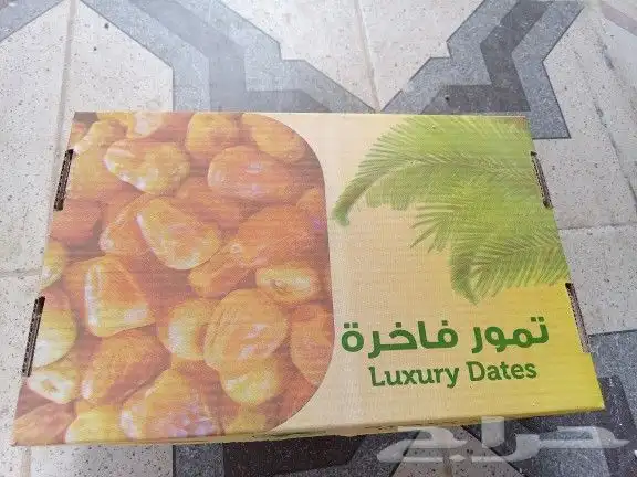 بقل ضأن رطب جديد 3