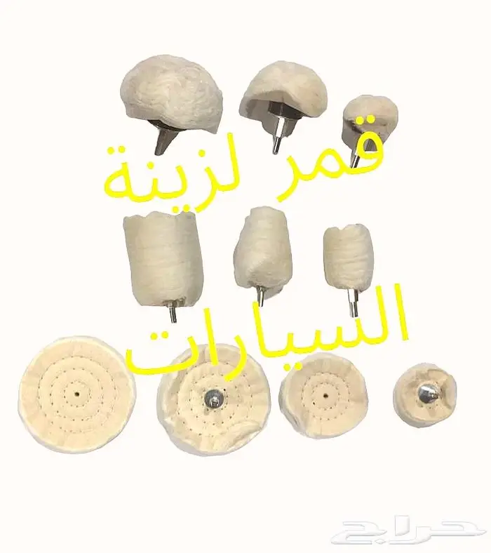 بفرات تلميع سيارات 15