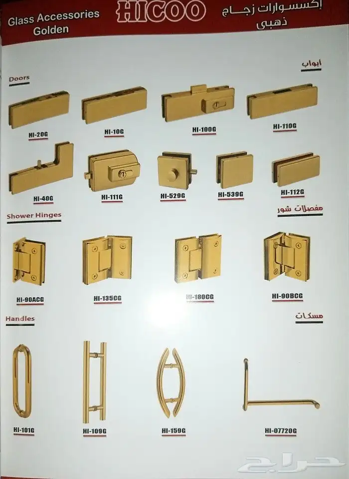 صيانه زجاج سكريت 3