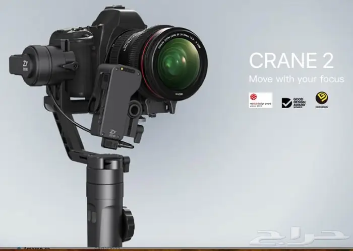 مانع اهتزاز قيمبل كرين Zhiyun Crane 2 0