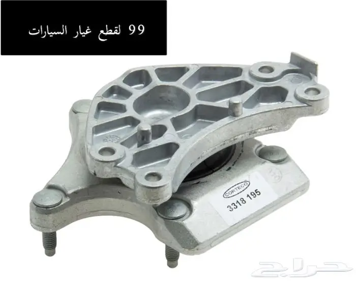 قطع غيار مرسيدس BMW 3