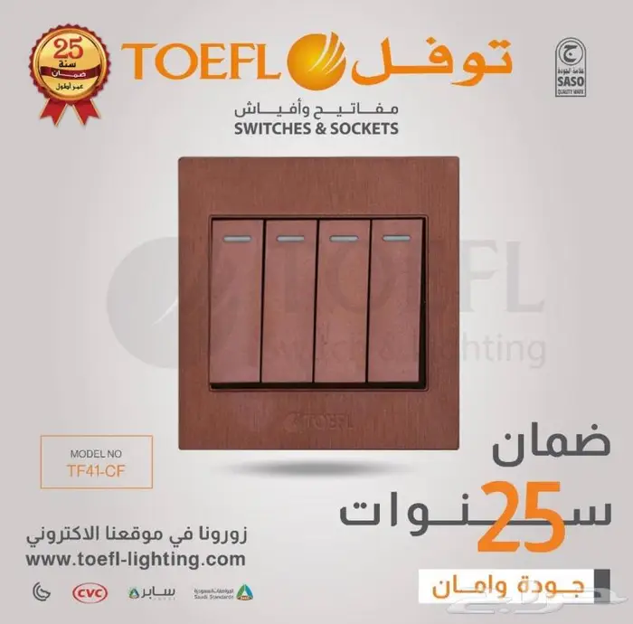 مواد بناء كهرباء وسباكة تشطيب فقط اسعار مميزة 35