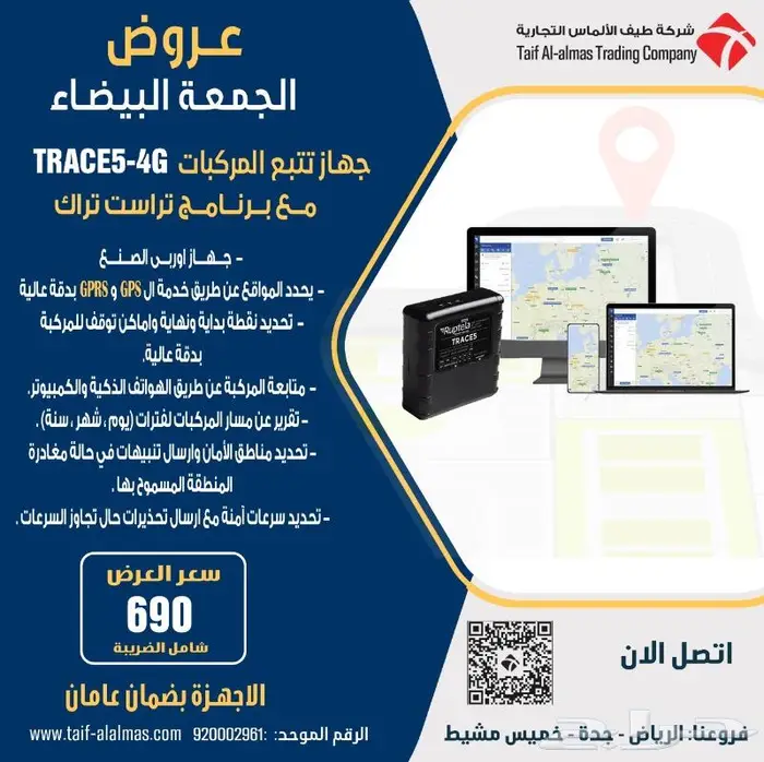 تتبع السيارات ومراقبة الاجهزة جى بى اس GBS 0