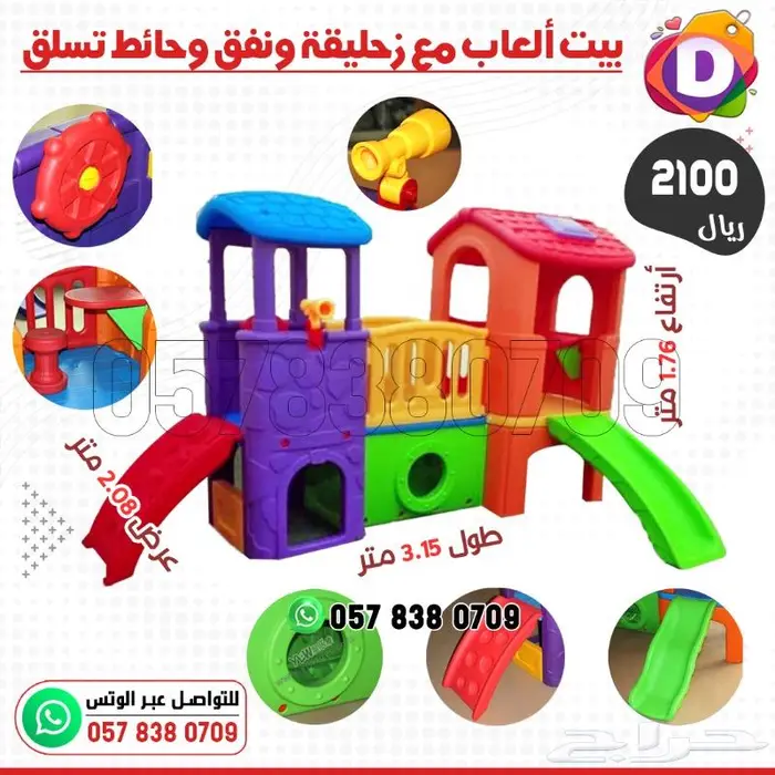 بيت ألعاب أطفال مع زحليقة ونفق وحائط تسلق 0