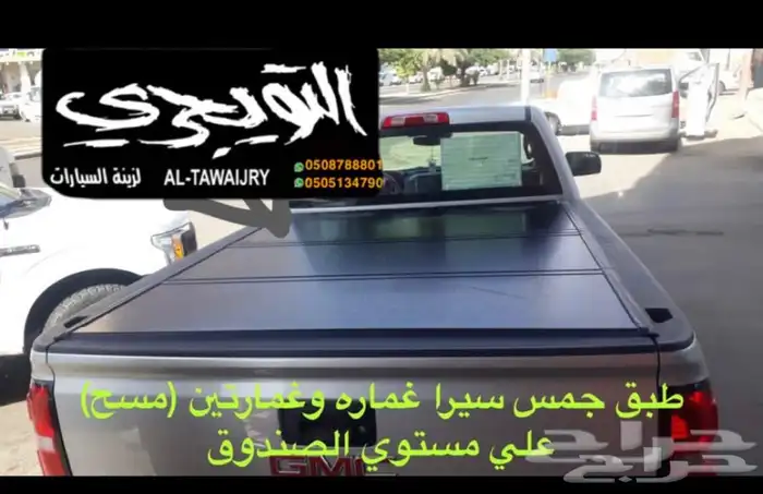 طبق غطاء صندوق فورد رنجر غمارتين 10