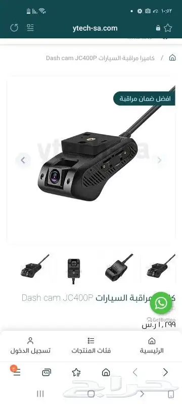 داش كام JC400 0