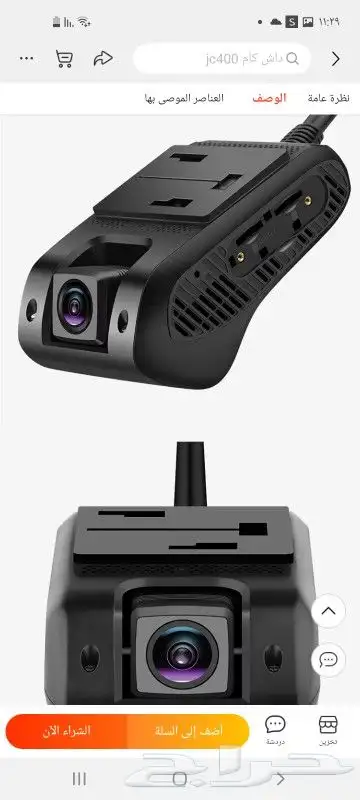 داش كام JC400 1