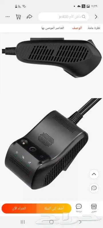 داش كام JC400 2