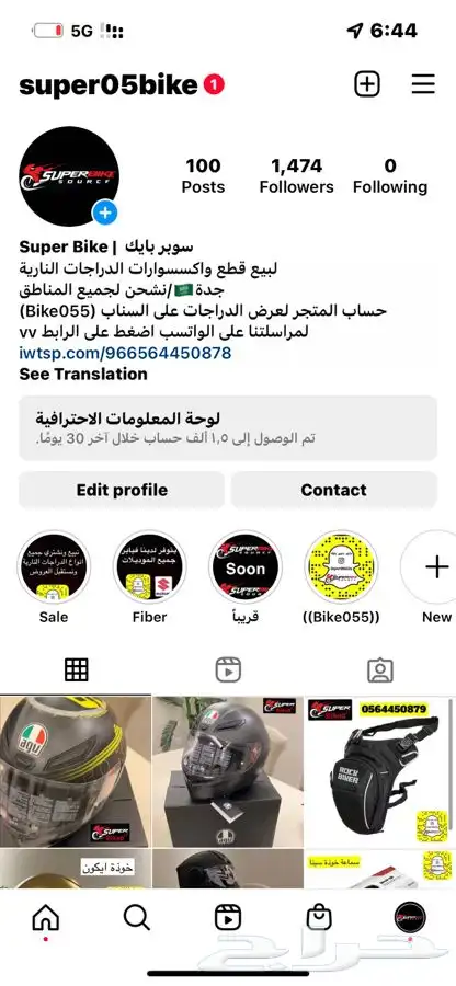 ريس اكسسوارات قفازات 13