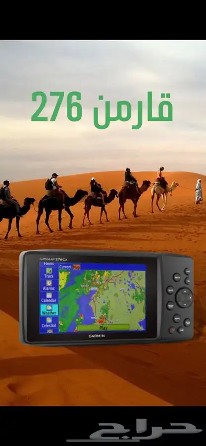 توفرة جميع اجهزة الملاحه وا ايكوم 2300 2730 5100 نوفي 52 67 2