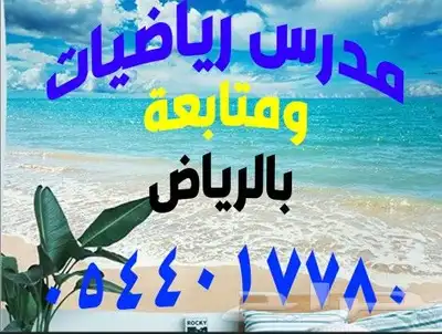 بسم الله مدرس رياضيات خبير بالمناهج والامتحانات 1