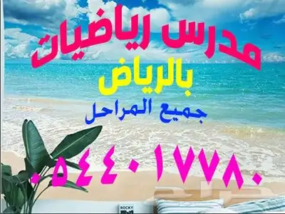 بسم الله مدرس رياضيات خبير بالمناهج والامتحانات 0