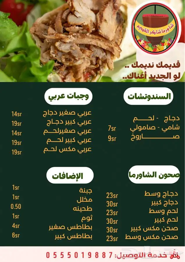 مصممه منيو مطاعم ولوقو وبوسترات 2