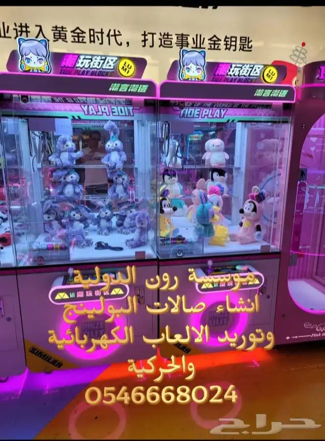 مشروع ناجح صالة ترفية بولينج والعاب 44