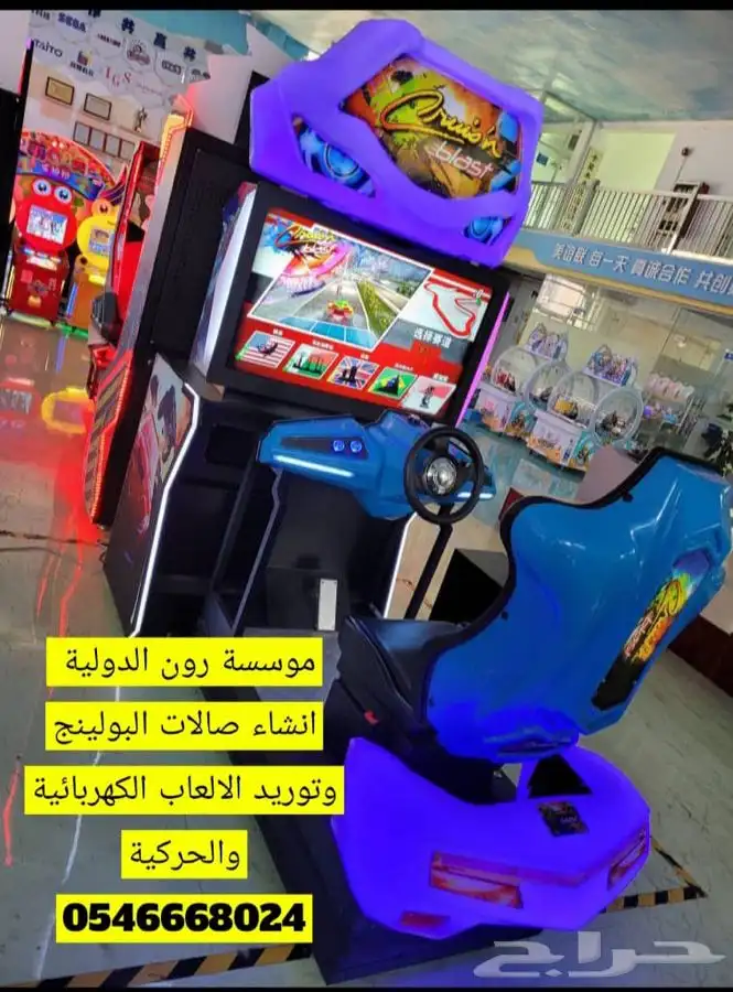 مشروع ناجح صالة ترفية بولينج والعاب 51