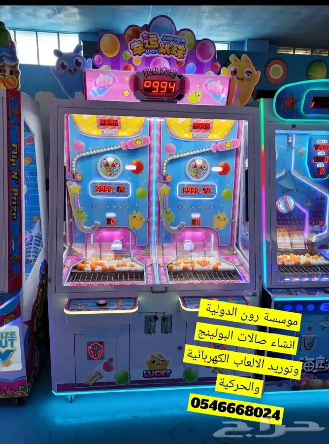 مشروع ناجح صالة ترفية بولينج والعاب 38