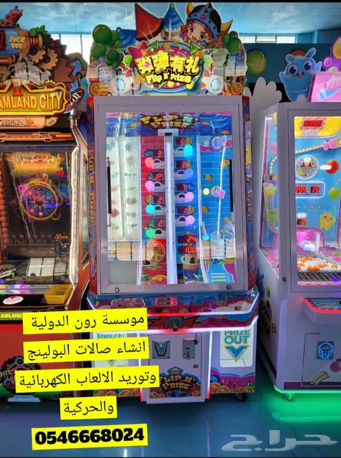 مشروع ناجح صالة ترفية بولينج والعاب 39