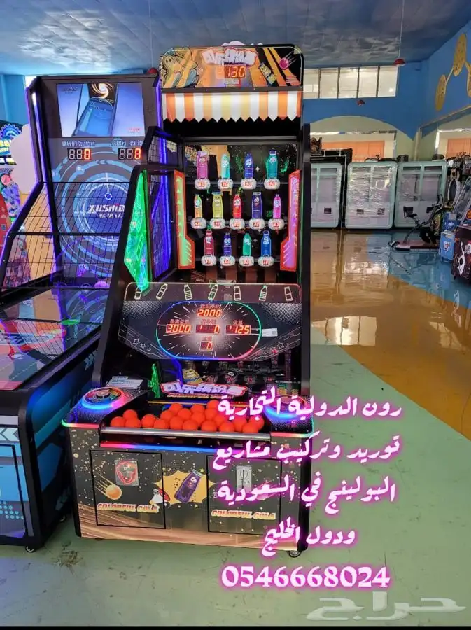 مشروع ناجح صالة ترفية بولينج والعاب 66
