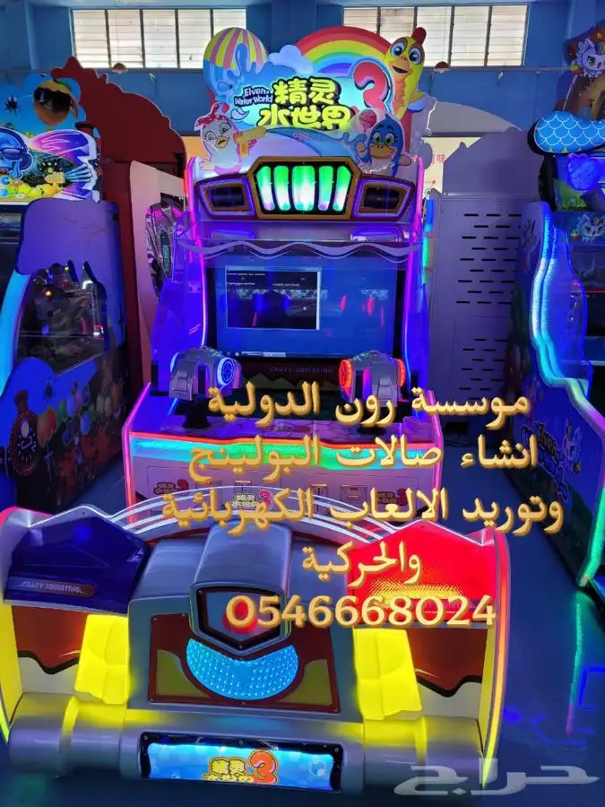 مشروع ناجح صالة ترفية بولينج والعاب 26