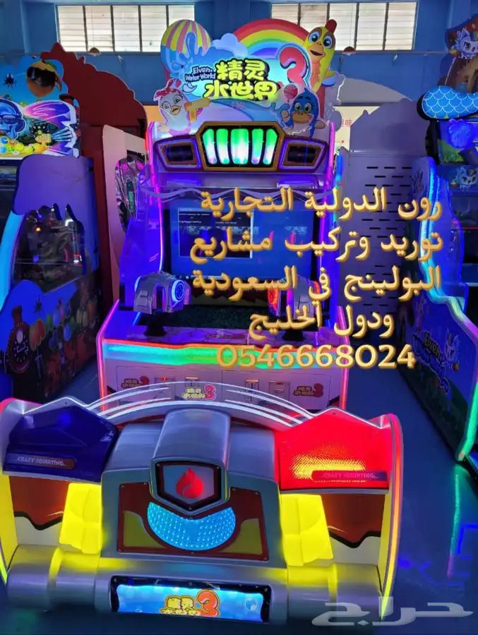 مشروع ناجح صالة ترفية بولينج والعاب 62