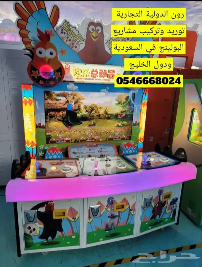 مشروع ناجح صالة ترفية بولينج والعاب 69