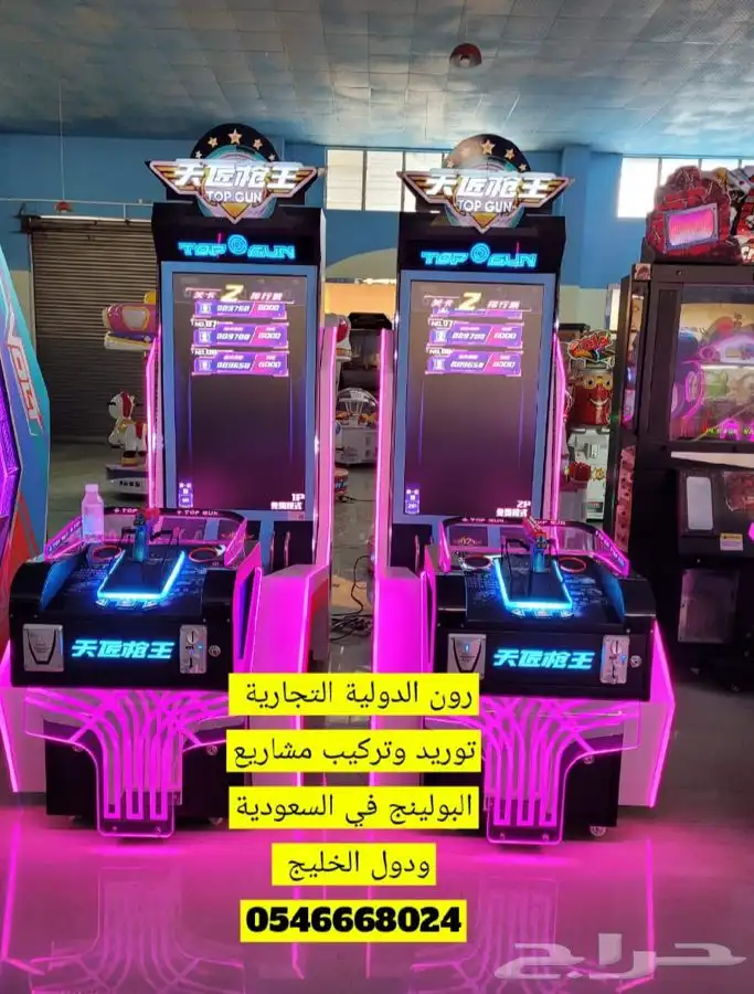 مشروع ناجح صالة ترفية بولينج والعاب 53
