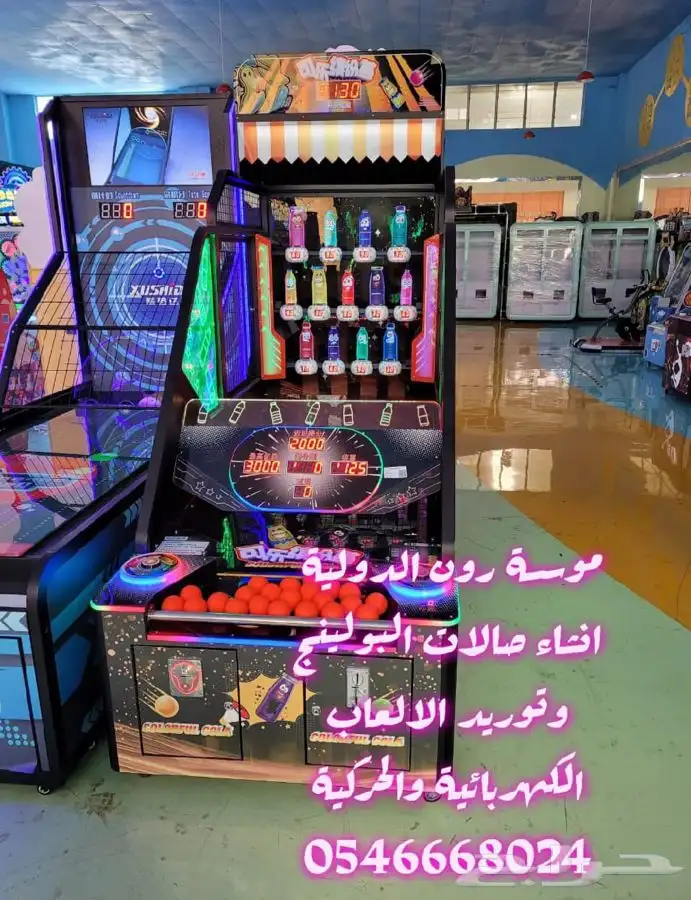 مشروع ناجح صالة ترفية بولينج والعاب 40