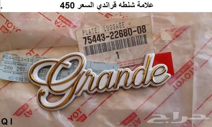 قطع تويوتا قديمه 22