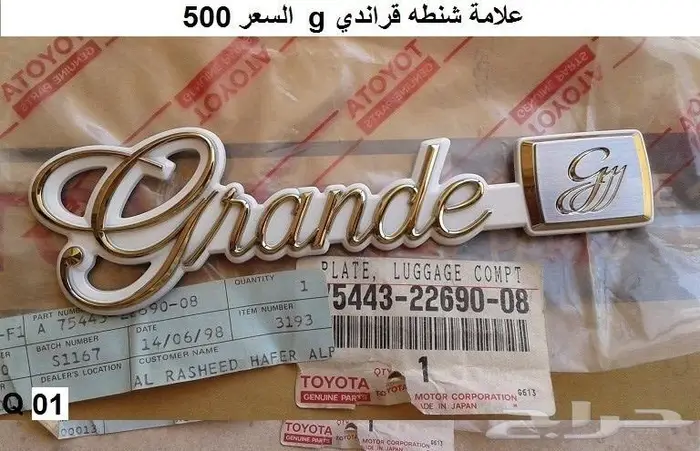 قطع تويوتا قديمه 23