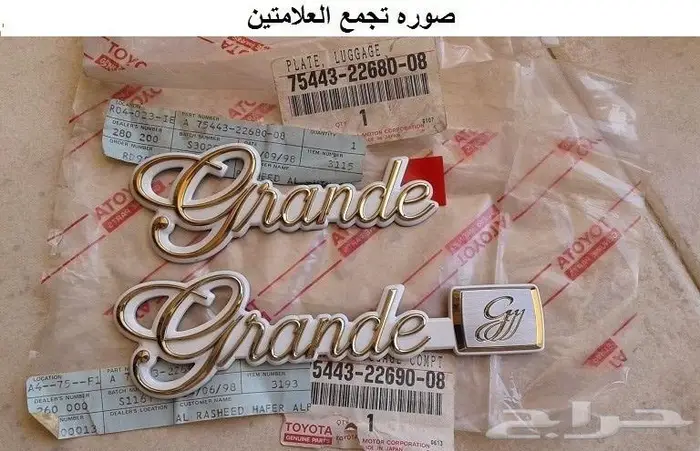 قطع تويوتا قديمه 24