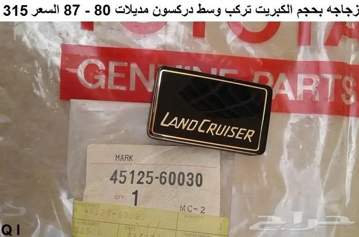 قطع تويوتا قديمه 19