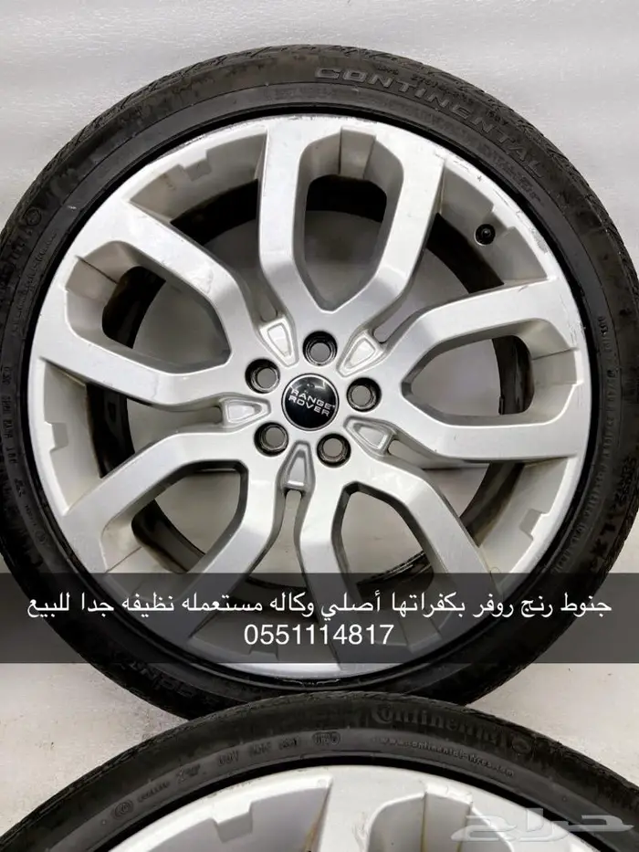 جنوط رنج روفر اصلي وكاله للبيع 0