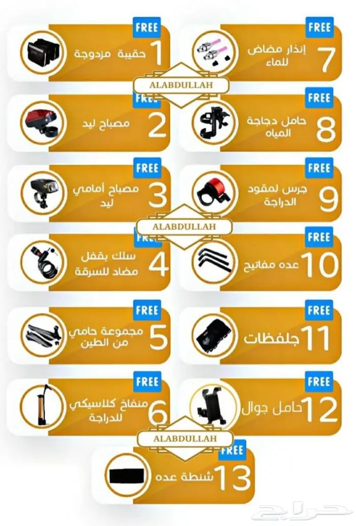 دراجة هوائية تتصفط مع 13 هديه سيكل هجين 10