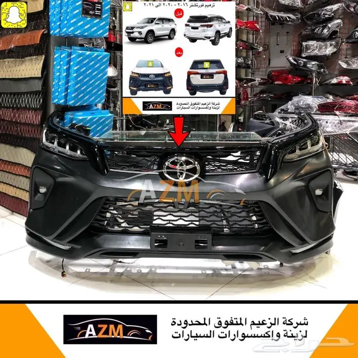 ترهيم فورتشنر 2016 - 2020 الى 2021 2