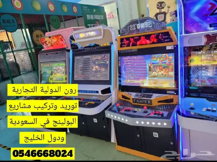 مشروع ناجح صالة ترفية بولينج والعاب 70