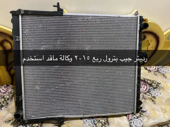 قطع جيب ربع كلها وكالة 5