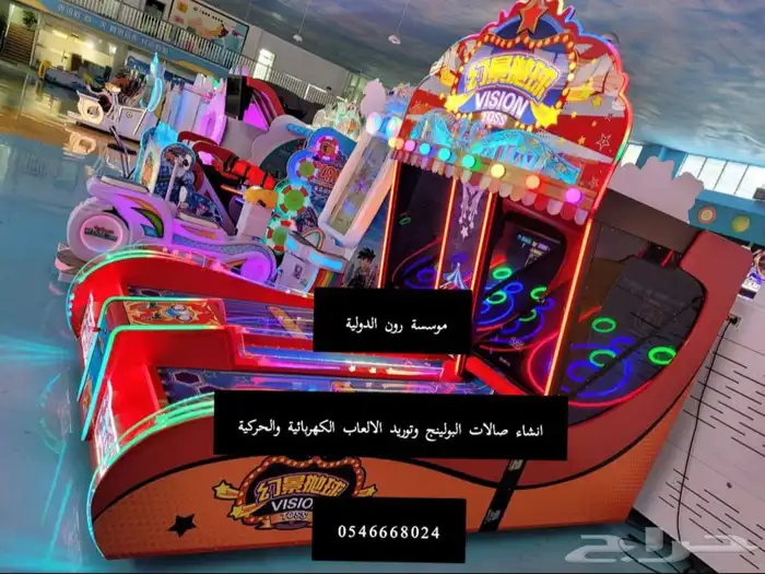 مشروع ناجح صالة ترفية بولينج والعاب 41