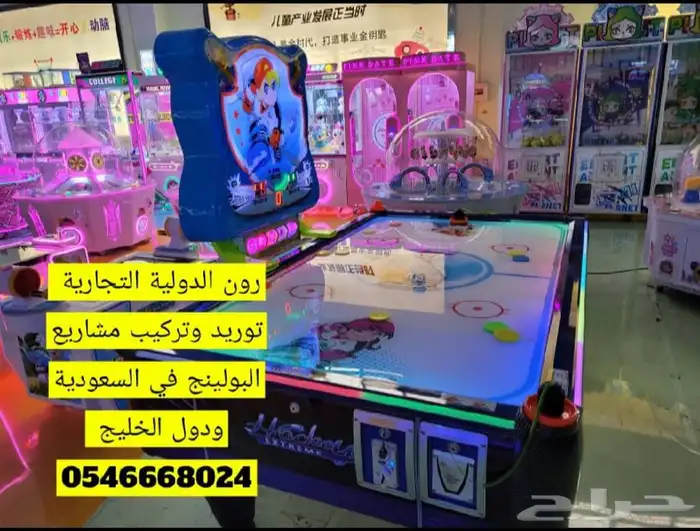مشروع ناجح صالة ترفية بولينج والعاب 82